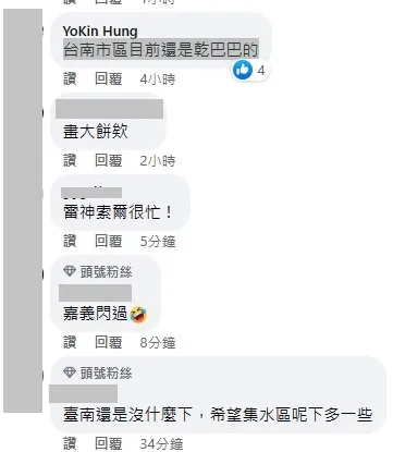 台南網友目前對這波雷雨還無感。翻攝臉書「氣象達人彭啟明 」