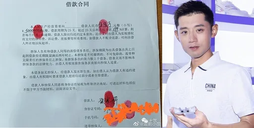 景甜私密片外流遭勒索1億報案細節曝光 舊愛張繼科2250萬借據成物證