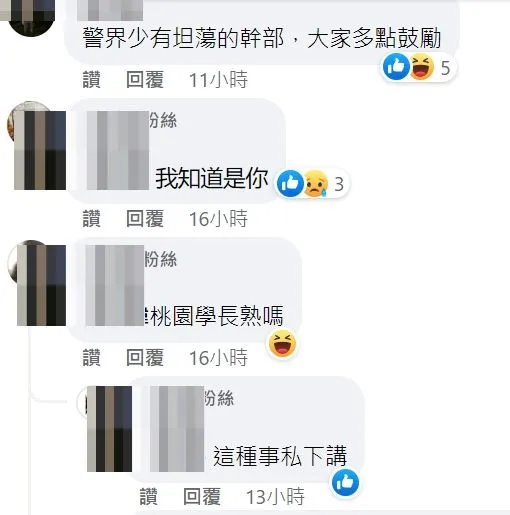 翻攝自臉書「靠北police」