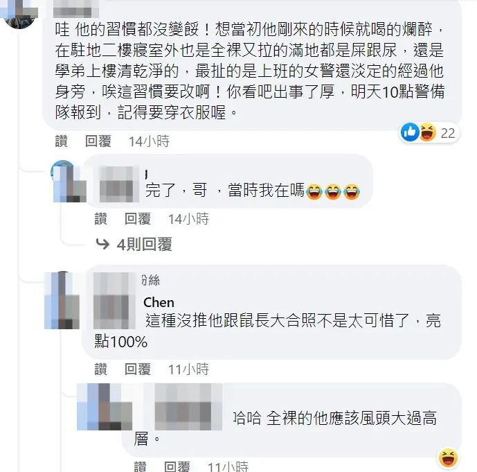 翻攝自臉書「靠北police」