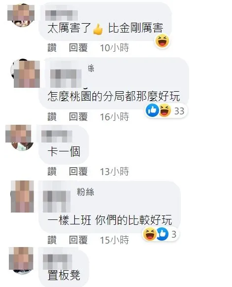 翻攝自臉書「靠北police」