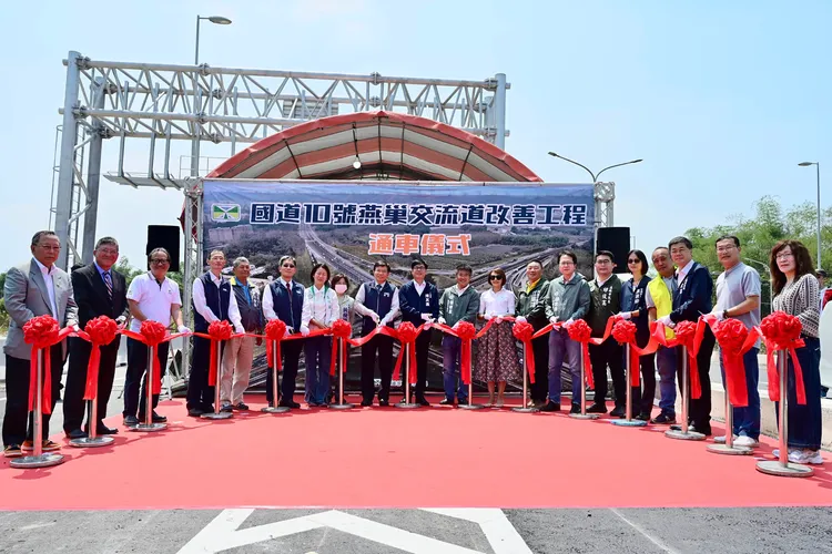 國道10號燕巢交流道改善工程」今舉行通車典禮。讀者提供