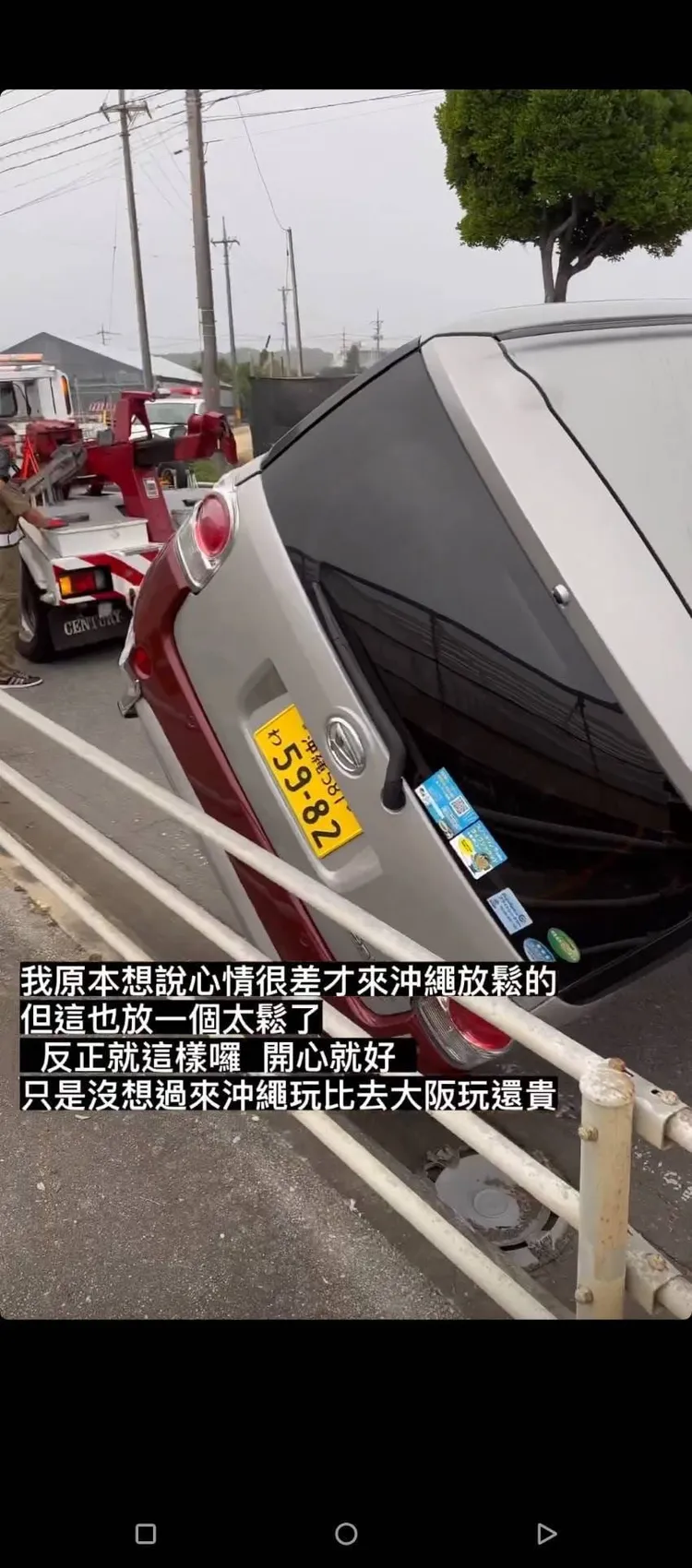 取自「重機車友｜各區路況天氣、資訊分享中心」