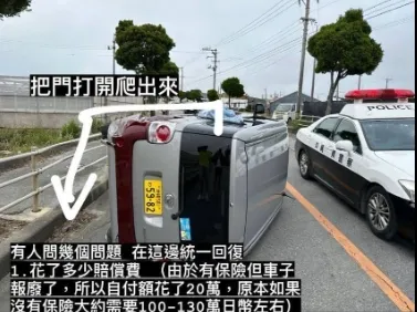 台三寶自駕遊日失控翻車 網揪駕駛惡習傻眼:回來千萬別開車