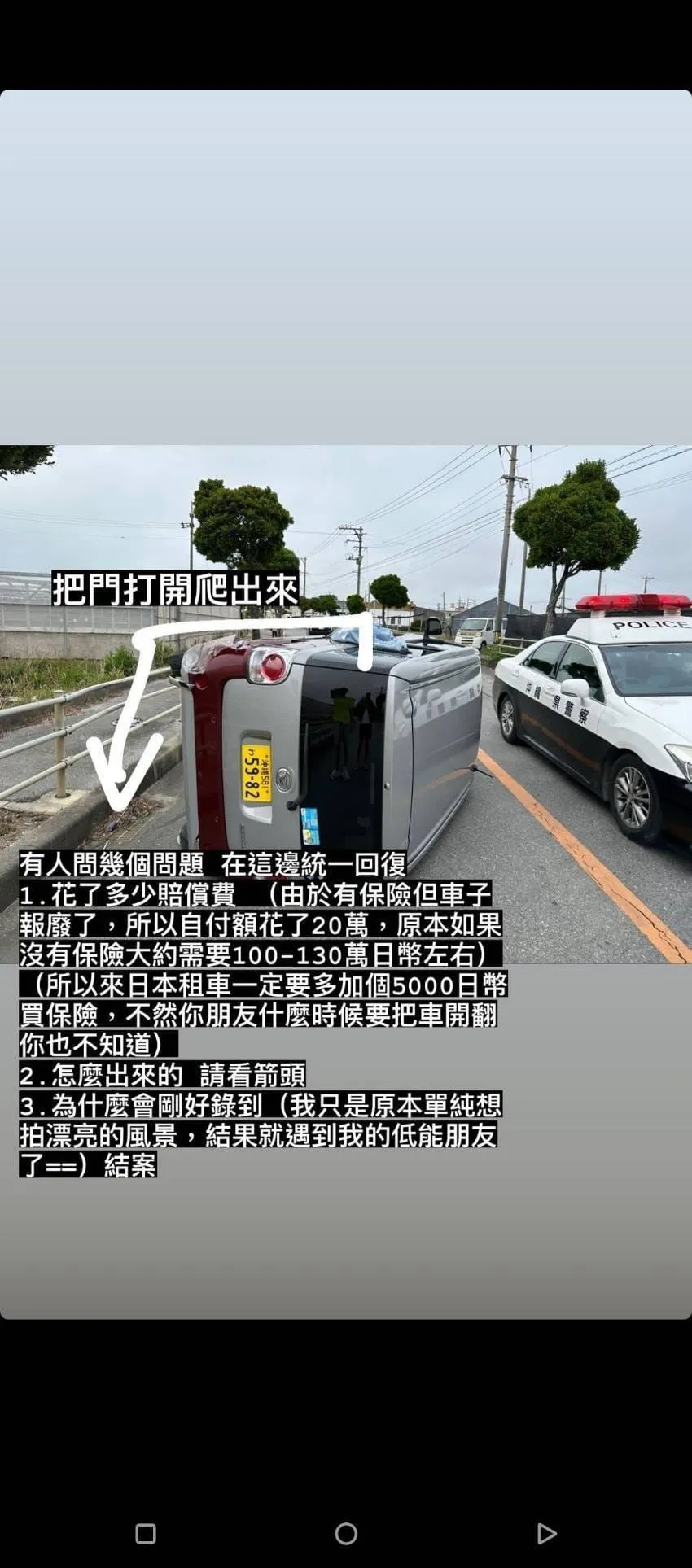取自「重機車友|各區路況天氣、資訊分享中心」