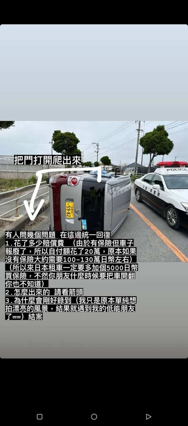 取自「重機車友｜各區路況天氣、資訊分享中心」