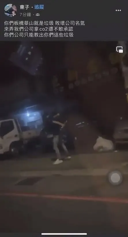 翻攝自記者新聞網