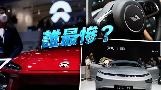 中國電動車寒冬 「蔚小理」年終明顯縮水!有人只拿到2000元