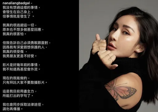 梁云菲傻眼私密影片竟外流 痛喊真的很受傷「請勿再傳播」