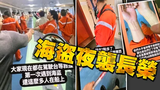 獨家驚悚照｜長榮海運驚爆遭海盜攻擊！目擊者：扳手不敵刀槍　水手遭綁險丟海