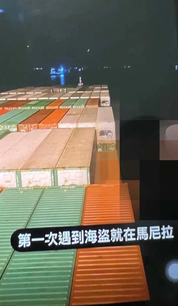 長榮船在馬尼拉遭遇海盜夜襲。讀者提供