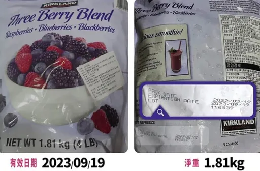 好市多「A肝莓果」掀恐慌 消基會:不排除團體訴訟!