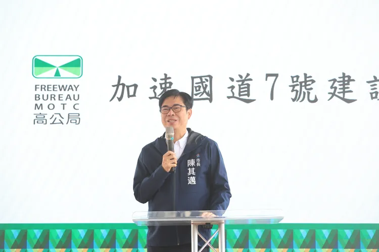 對台積電高雄廠設廠恐延後傳聞，陳其邁今指高雄市府尊重台積電佈局與市場考量。讀者提供