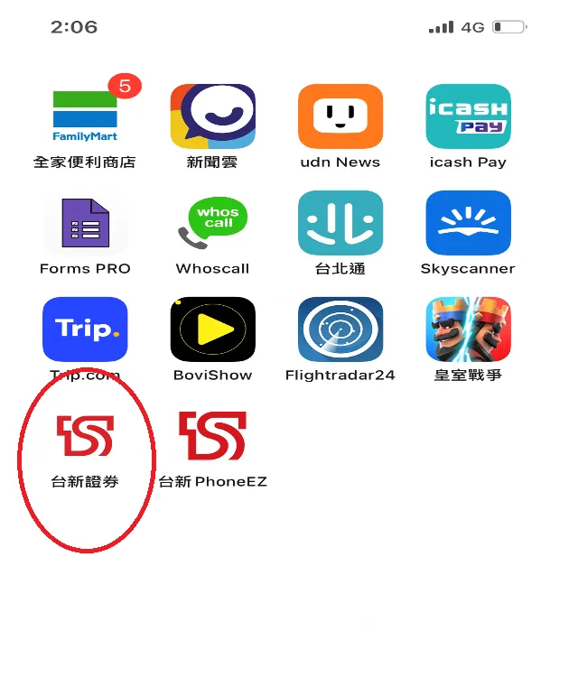 詐團虛造台新證券App，誘騙被害人上鉤。讀者提供