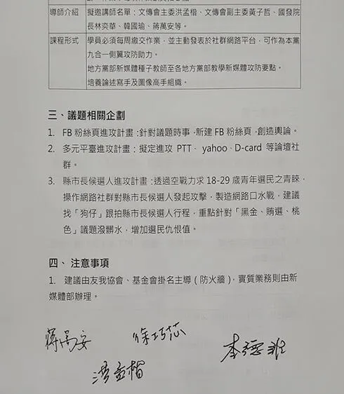 徐巧芯因被文件影射抹黑而提告。翻攝自徐巧芯、無良公關公司臉書