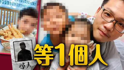 7歲童血癌復發等千萬療法CAR-T! 父急尋恩人赴陸「求生之旅」
