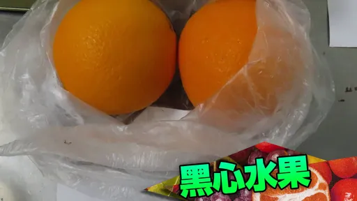 知名鮮橙品牌「香吉士」農藥超標 逾2.3萬公斤全數退運銷毀