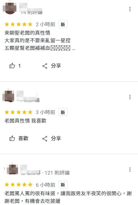 翻攝自Google商家頁面