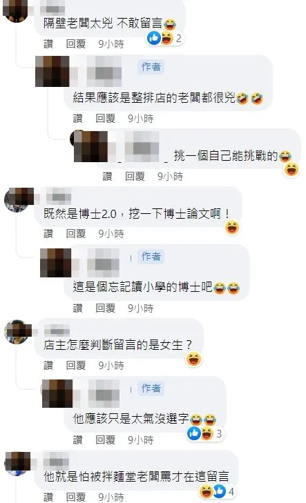 網友見狀全笑瘋。翻攝自臉書「爆廢公社二館」