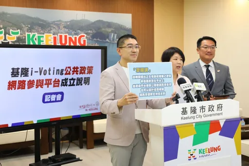 基隆i-Voting平台將上線 凝聚社會共識!謝國樑:納入市府施政參考