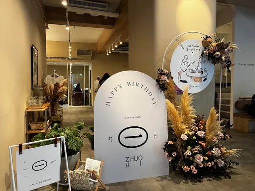 身分证拿出来!对中4、2、8任1码 东区绝美咖啡店消费9折