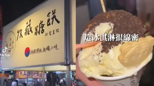 螞蟻人集合！花園夜市現韓式糖餅　免出國就能吃到街頭經典