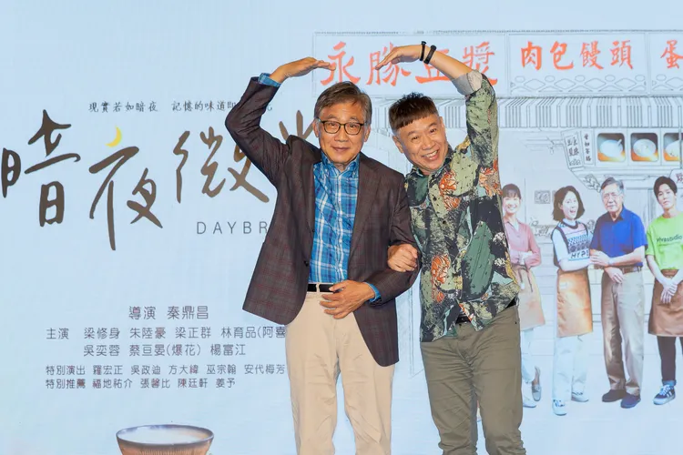 梁修身（左）與朱陸豪在劇中飾演好朋友。客台提供