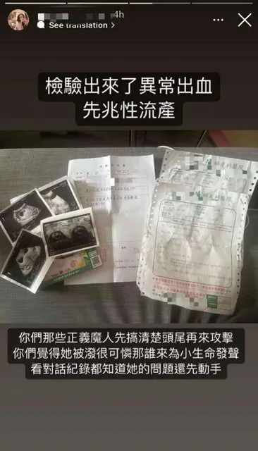 網友貼出疑似陳女的發文，表示自己「先兆性流產」。翻攝PTT
