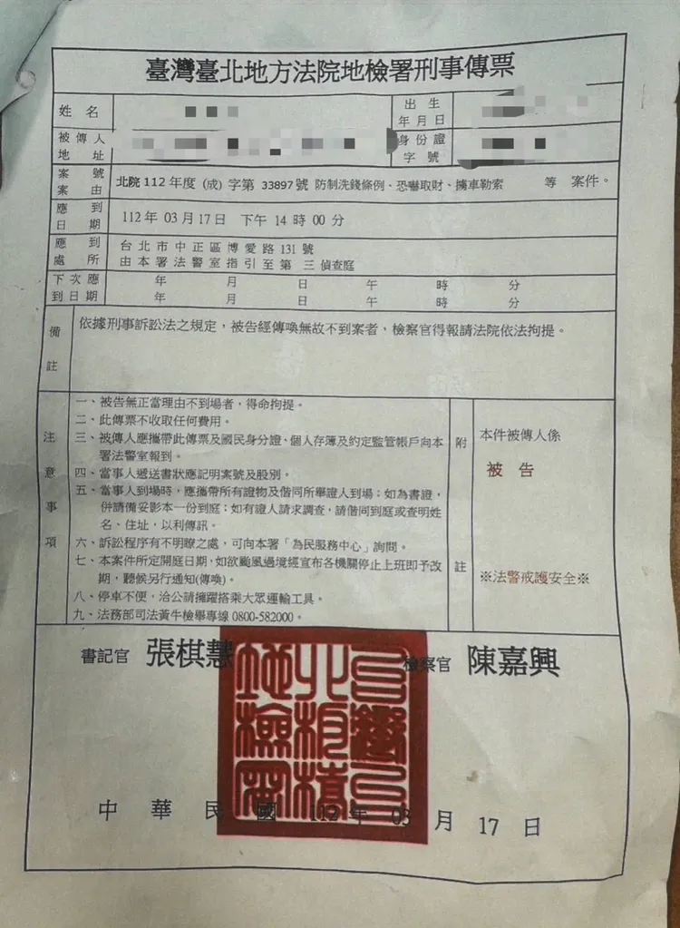 詐騙集團的假公文。翻攝畫面