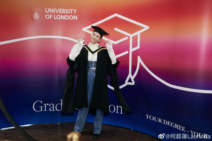 何超蓮拿到倫敦大學會計碩士學位。翻攝何超蓮微博