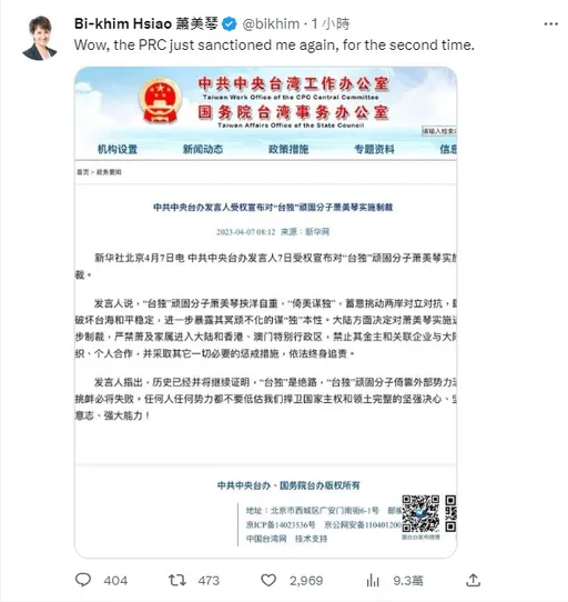 蕭美琴遭中國制裁!挨批「台獨頑固份子」 本人回應了