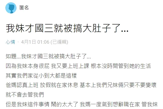 翻攝自論壇Dcard