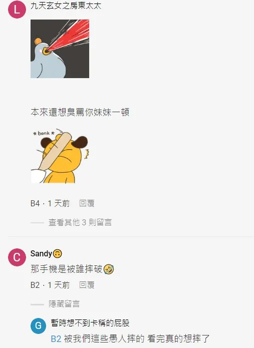 看完文章的網友自嘲，手機是被自己這些愚人摔的。翻攝自論壇Dcard