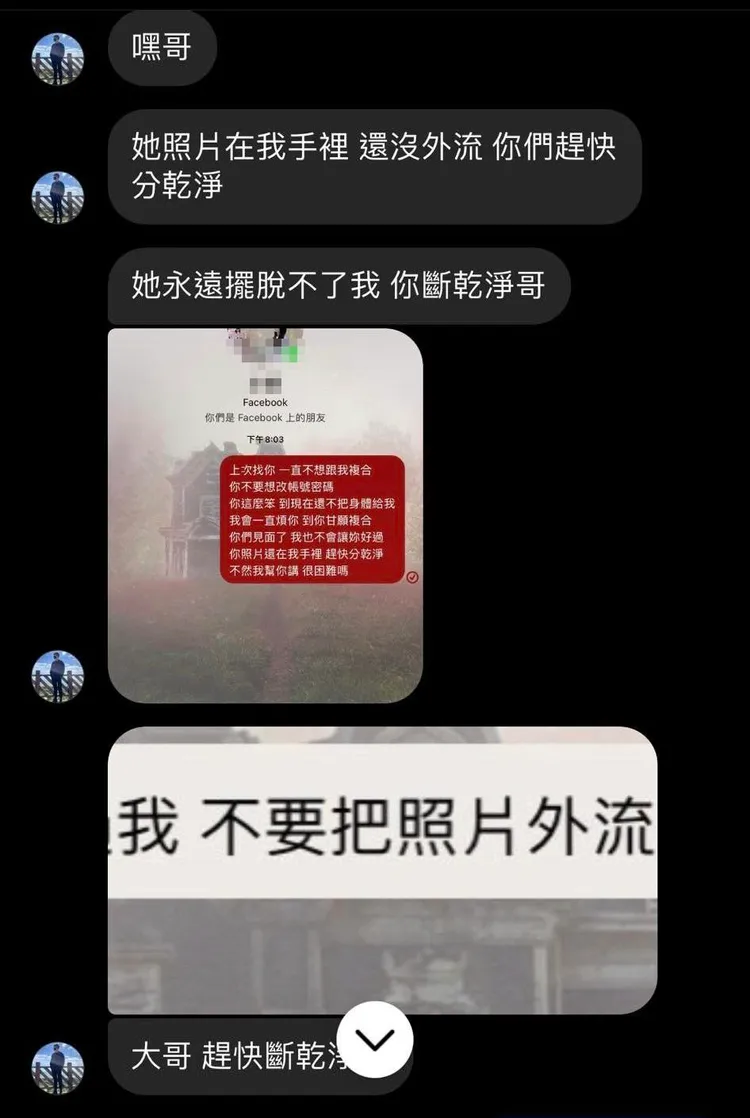 原PO貼出劉男私訊威脅他與女友分手的內容。翻攝自臉書「爆料公社」