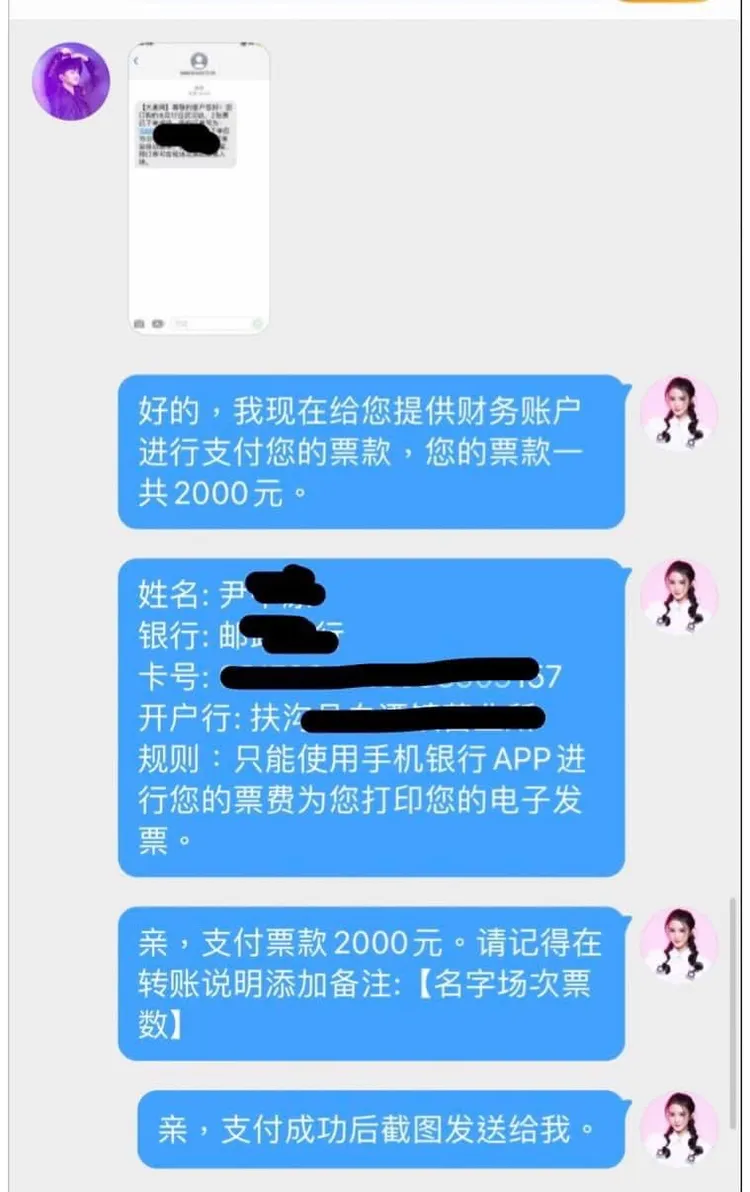 陳品如的頭像跟對方收錢。陳品如提供
