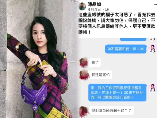 陳昭榮女兒微博遭盜帳號賣黃牛票 急報案籲29萬粉絲勿中計