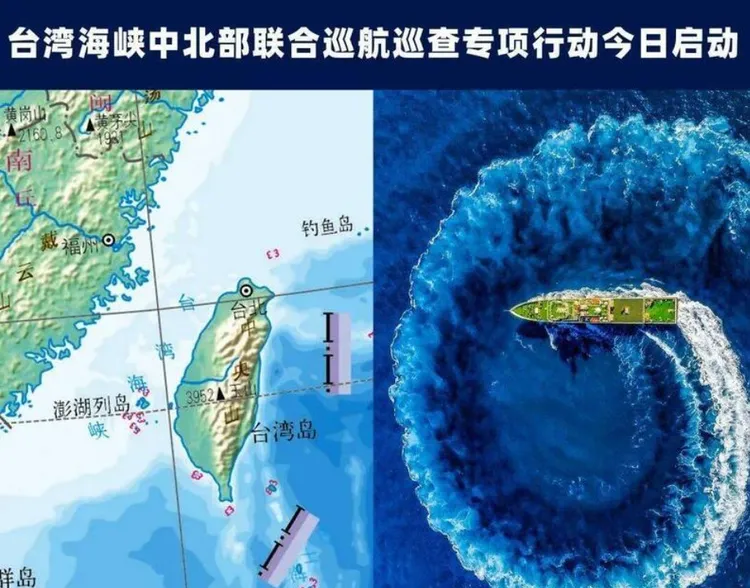 中國官方的「台灣海峽中北部聯合巡航巡查」專項行動，將台灣海峽列進巡航範圍內。翻攝福建海事