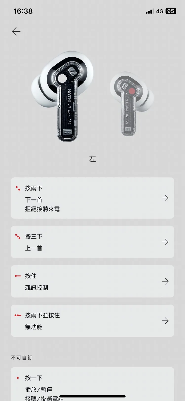 Ear (2) 可自行調整相關設定配備。陳揚盛攝