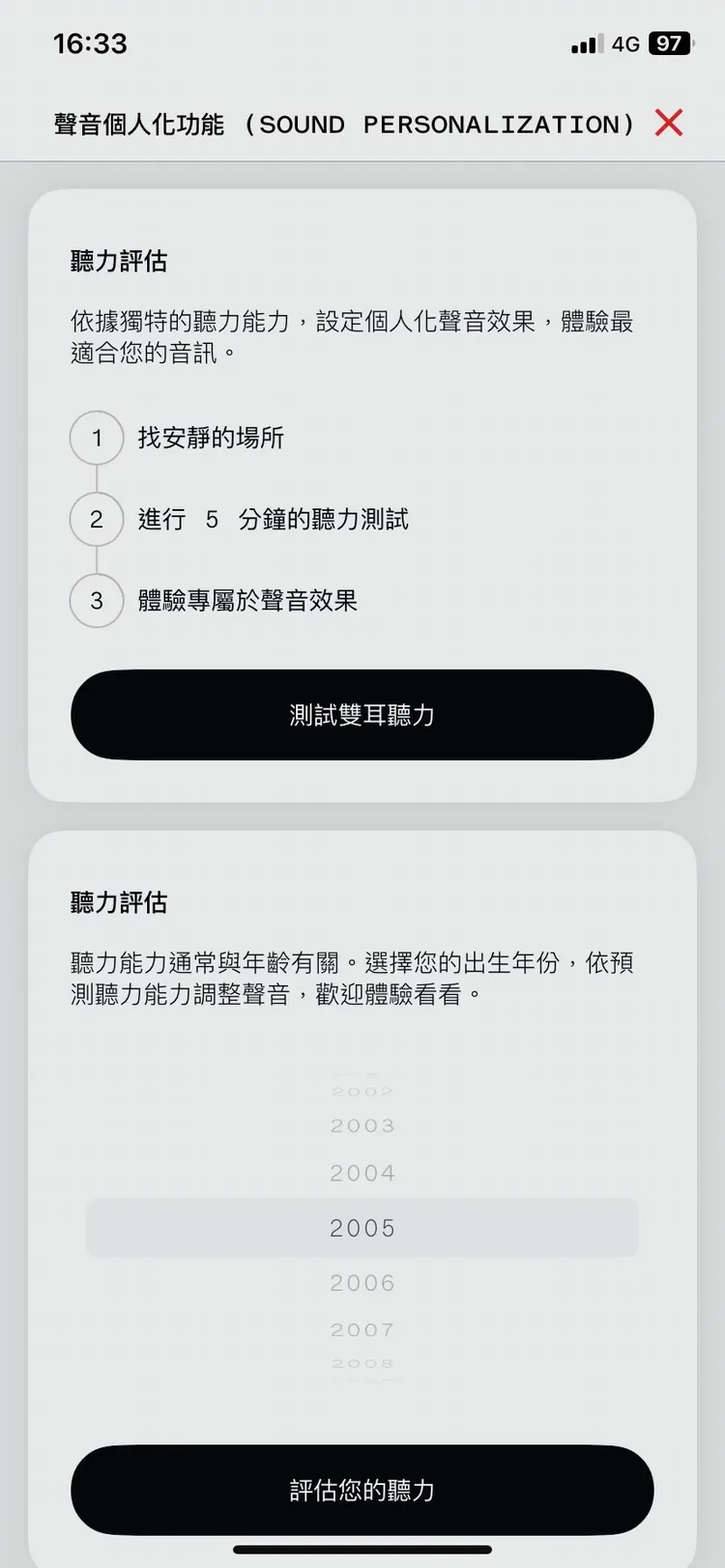 以Nothing X App 進行聆聽測試，Ear (2)會自動因應使用者對不同頻率的敏感度，即時調整等化器設定。陳揚盛攝