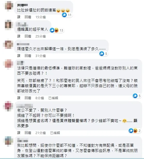 網友酸成一片。引自曾格爾臉書