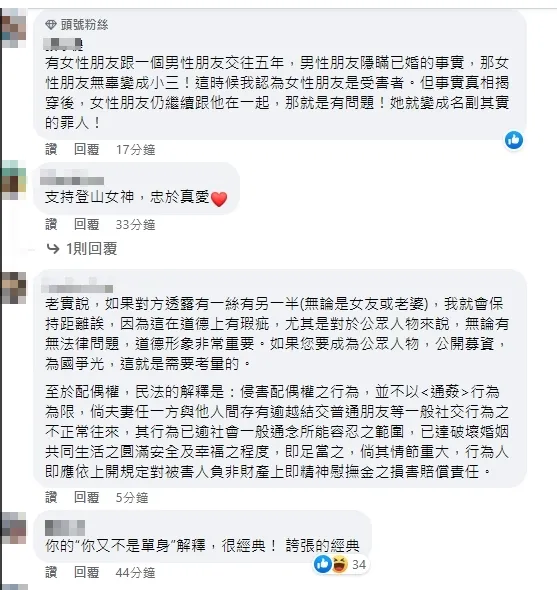 但針對曾格爾的說法，多數網友表示難以認同。引自曾格爾臉書