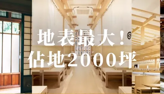 翻攝自臉書「藏壽司 Kurasushi Taiwan」