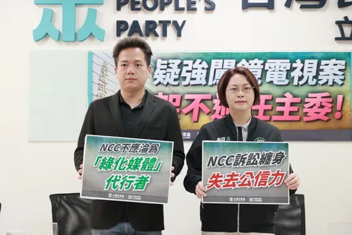 民眾黨團要陳耀祥立即下台 籲蔡政府黑手撤出NCC
