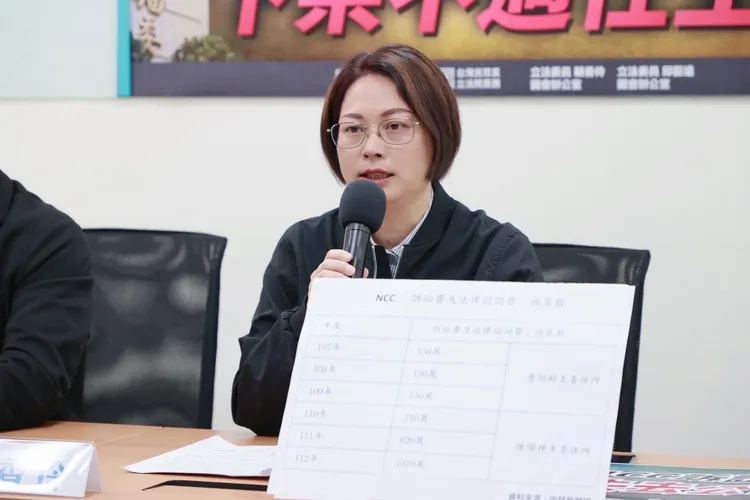 賴香伶表示，NCC過去開罰浮濫導致訴訟編列預算噴高。民眾黨提供
