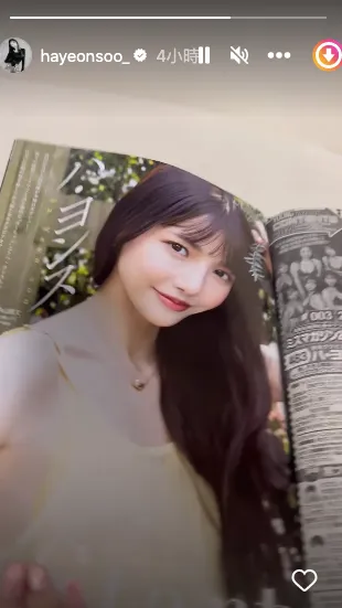 夏沇秀氣得PO出雜誌否認拍清涼寫真。翻攝夏沇秀IG