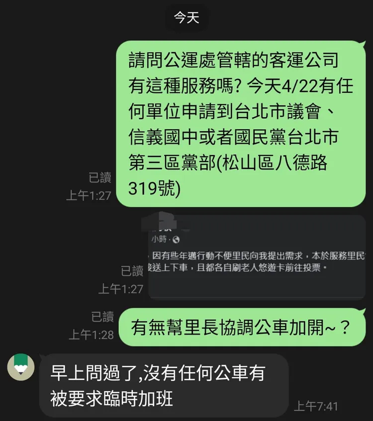 翻攝自徐巧芯臉書