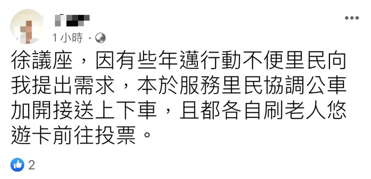 翻攝自徐巧芯臉書