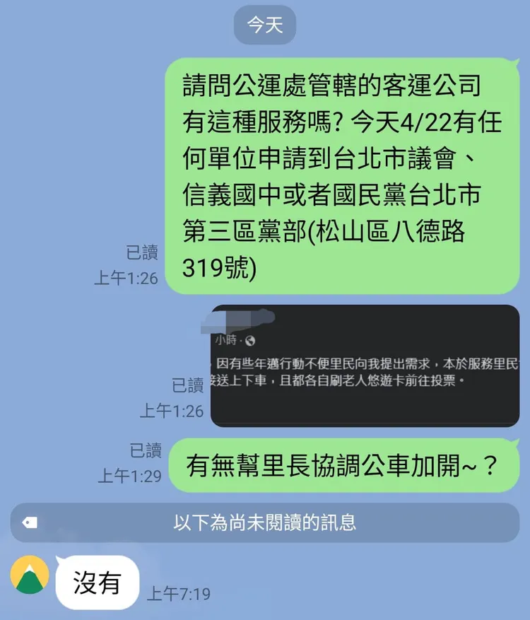 翻攝自徐巧芯臉書