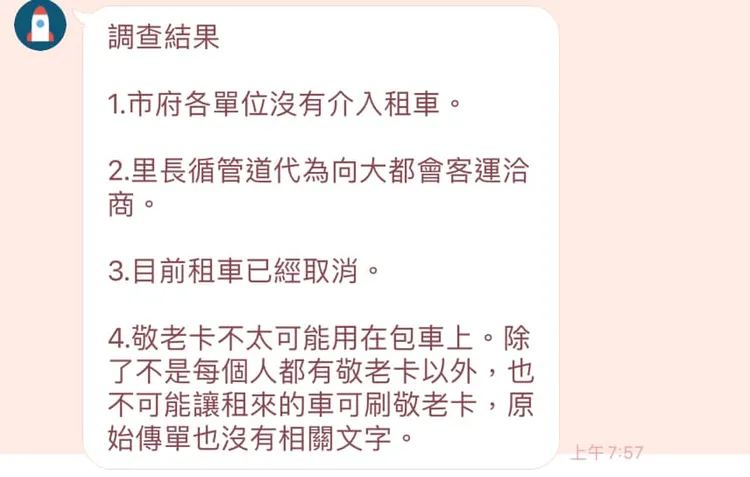 翻攝自徐巧芯臉書
