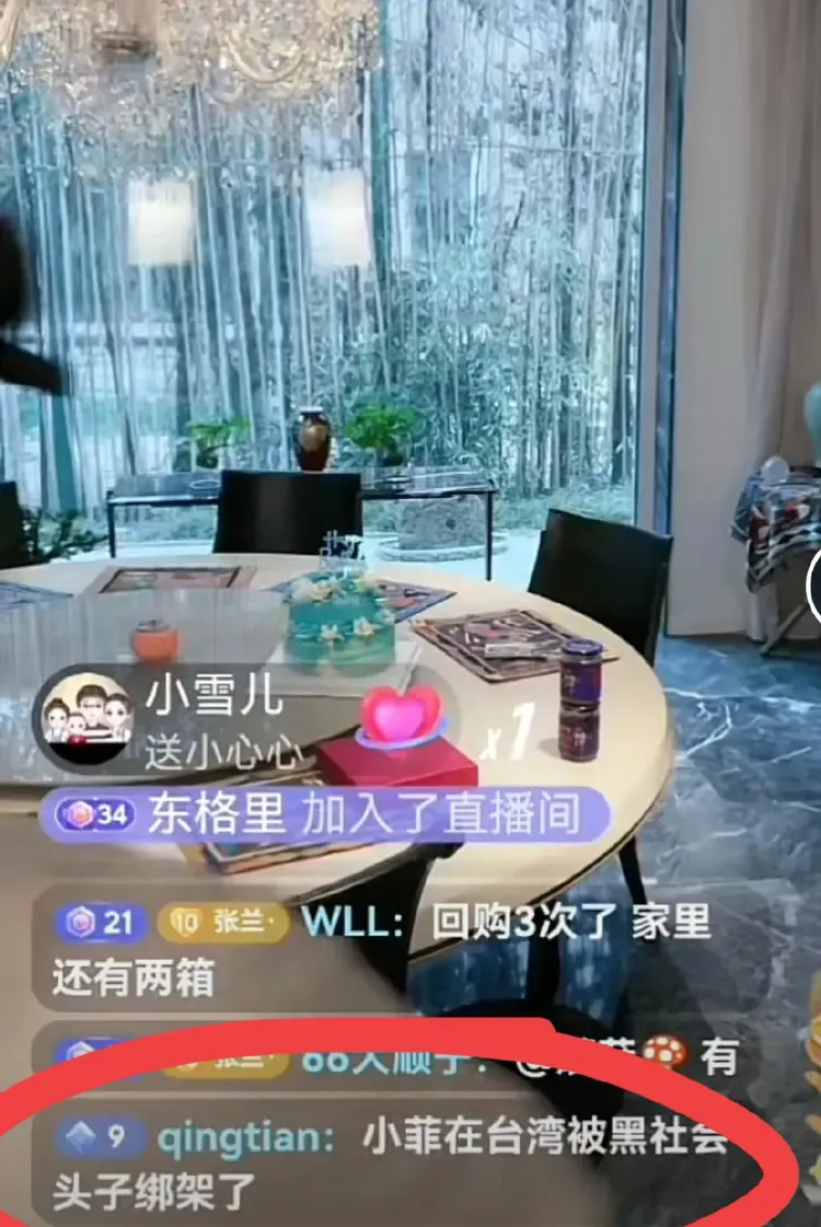 張蘭直播時下方有留言說汪小菲在台灣被黑道綁架。翻攝韓綜小玩家